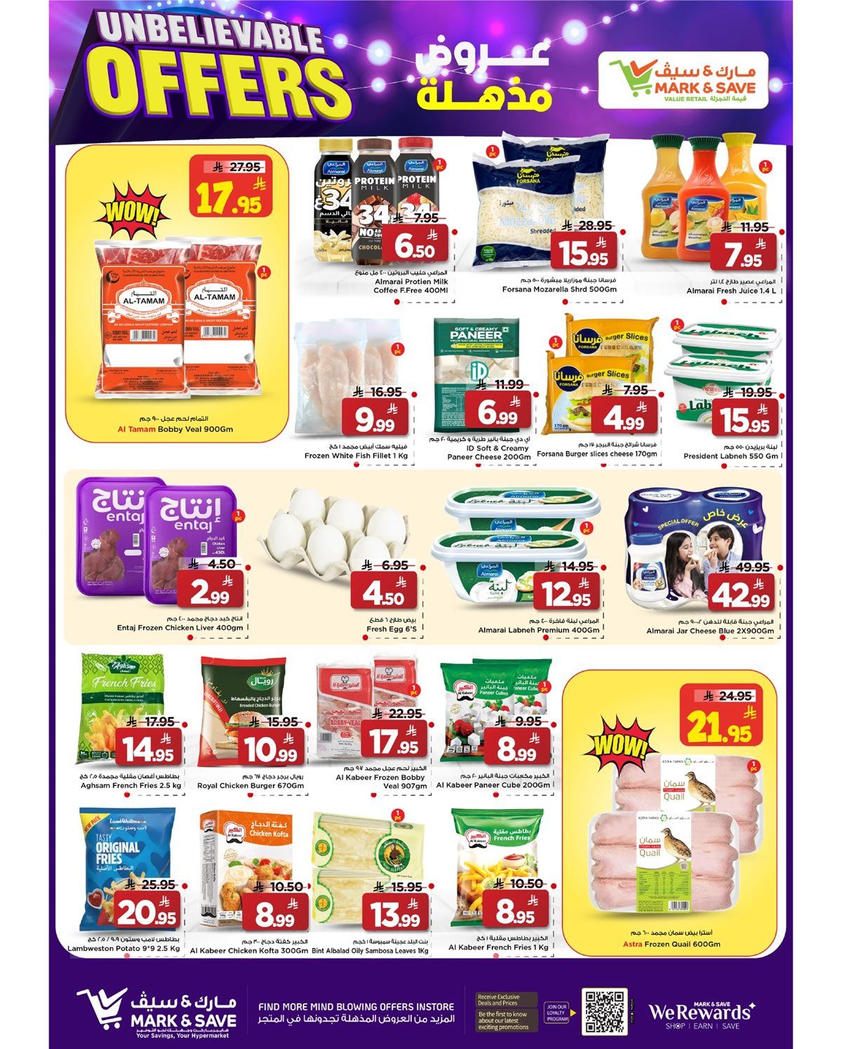 عروض مارك اند سيف الاحساء الاسبوعية الاربعاء 17/12/2025 - عروض مذهلة 2 img5d706d2bff34808a40c2dcd02ca33b3b - عروض مارك اند سيف الاحساء الاسبوعية الاربعاء 17/12/2025 - عروض مذهلة