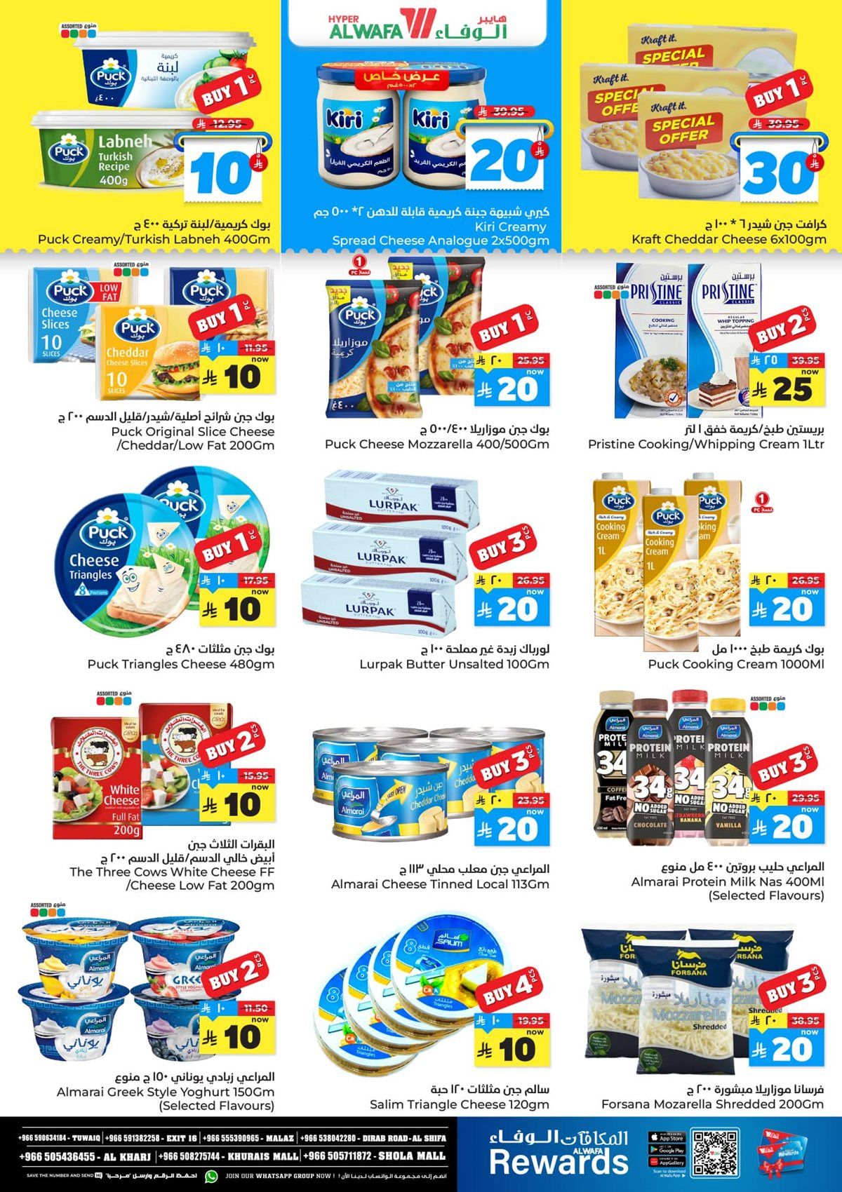 تصفح عروض الوفاء هايبر ماركت الاربعاء 17 ديسمبر 2025 الارقام الحماسية رجعت 7 img92b232f2a1b14247eff3f331e400bd9f - تصفح عروض الوفاء هايبر ماركت الاربعاء 17 ديسمبر 2025 الارقام الحماسية رجعت