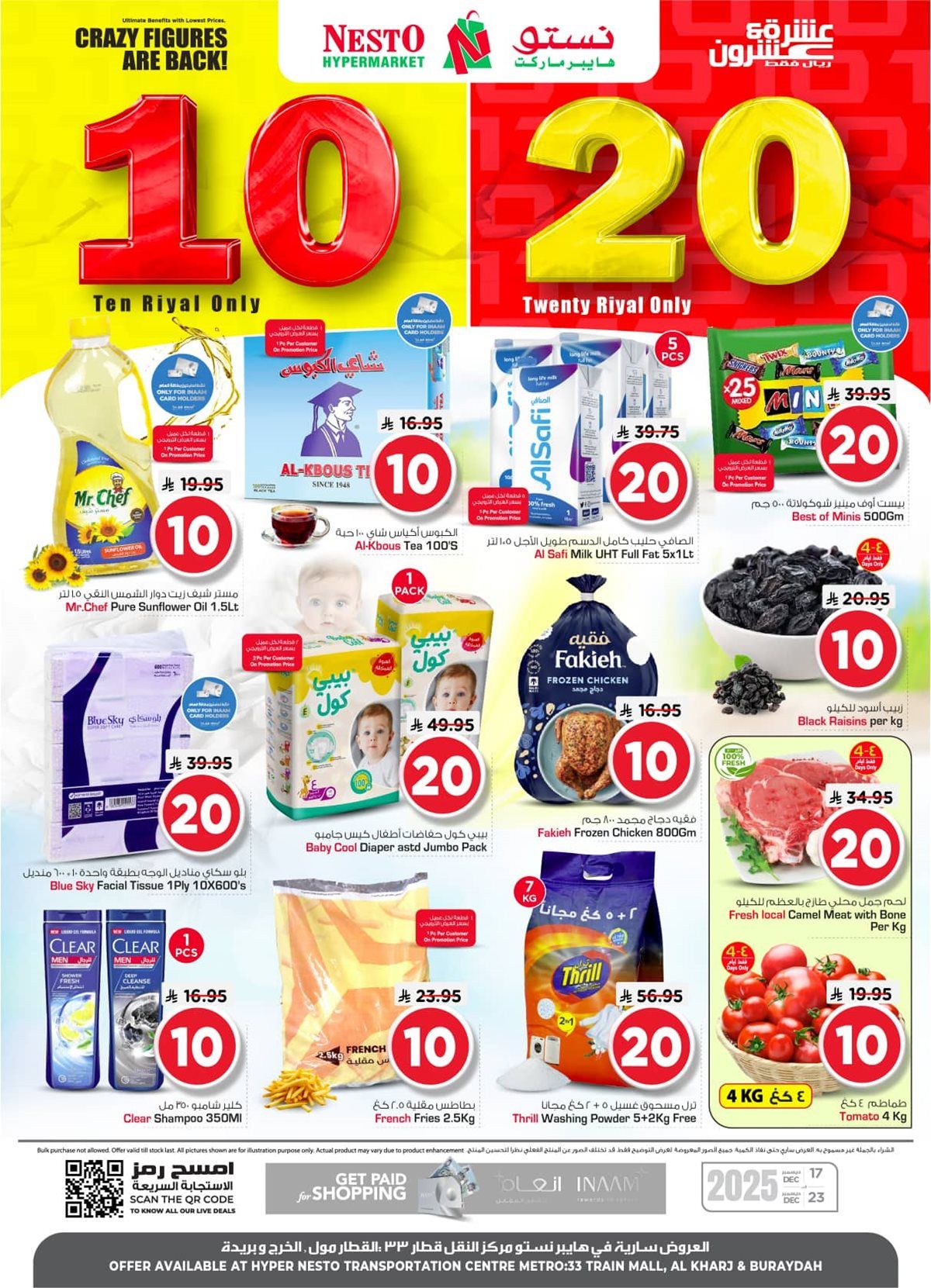 عروض نستو الرياض الاسبوعية الاربعاء 26 جماد الاخر 1447هـ - اقوي العروض 1 imgedddaf7976eb26d3fce67589a963e965 - عروض نستو الرياض الاسبوعية الاربعاء 26 جماد الاخر 1447هـ - اقوي العروض