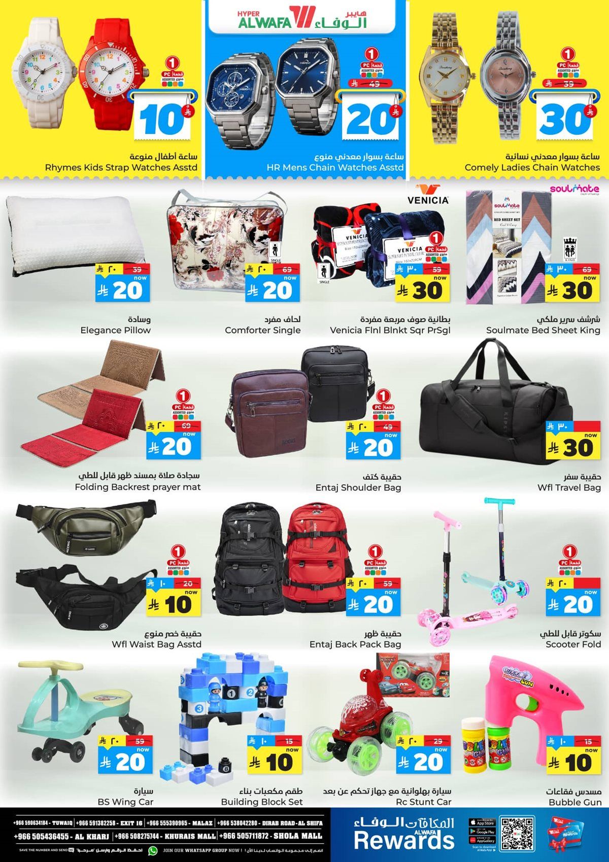 تصفح عروض الوفاء هايبر ماركت الاربعاء 17 ديسمبر 2025 الارقام الحماسية رجعت 4 imgc2a52f9a47e0658e08e320a2f5ac3899 - تصفح عروض الوفاء هايبر ماركت الاربعاء 17 ديسمبر 2025 الارقام الحماسية رجعت