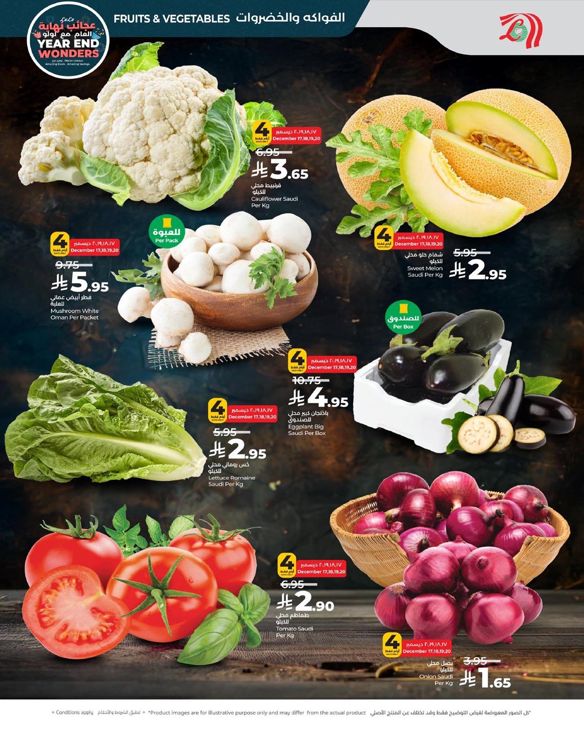 عروض لولو المنطقة الشرقية الاسبوعية الاربعاء 17-12-2025 - عجائب نهائية العام 5 img51a627e390cc483cd4e0f137c2b7ff72 - عروض لولو المنطقة الشرقية الاسبوعية الاربعاء 17-12-2025 - عجائب نهائية العام