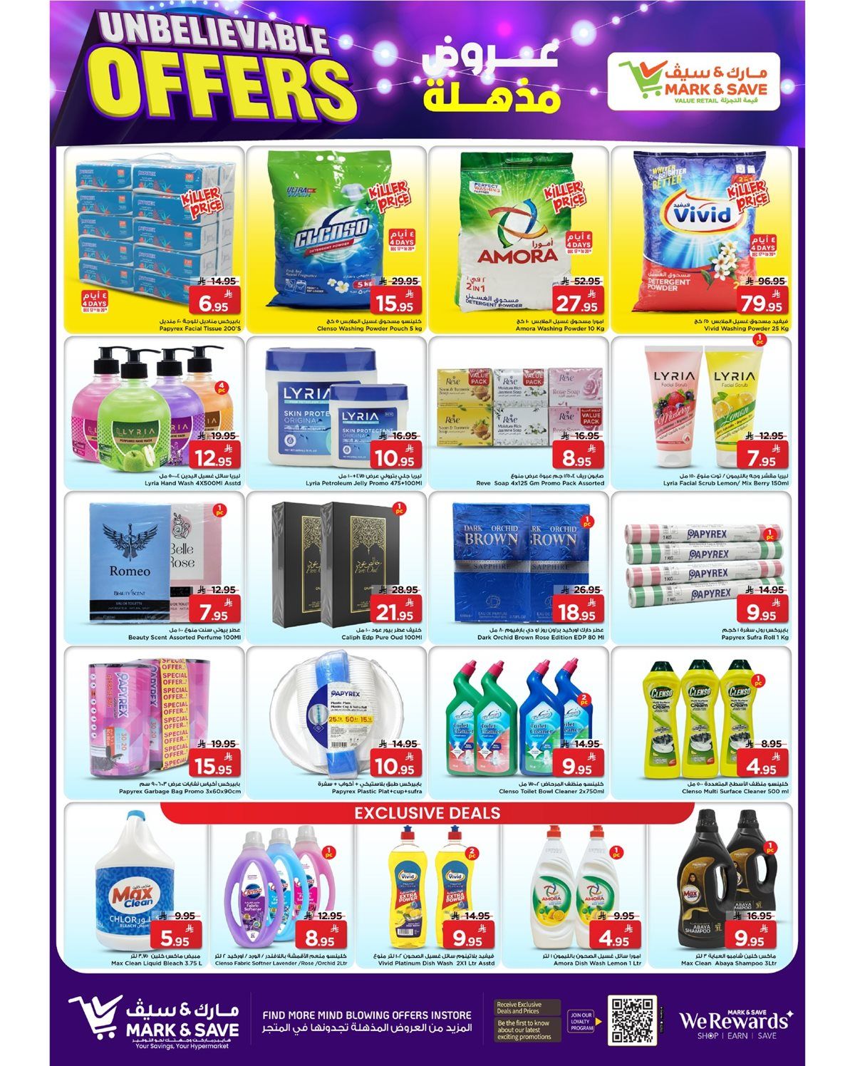 عروض مارك اند سيف الاحساء الاسبوعية الاربعاء 17/12/2025 - عروض مذهلة 7 imgf8703c0e5261e686154e6c67d683dc25 - عروض مارك اند سيف الاحساء الاسبوعية الاربعاء 17/12/2025 - عروض مذهلة