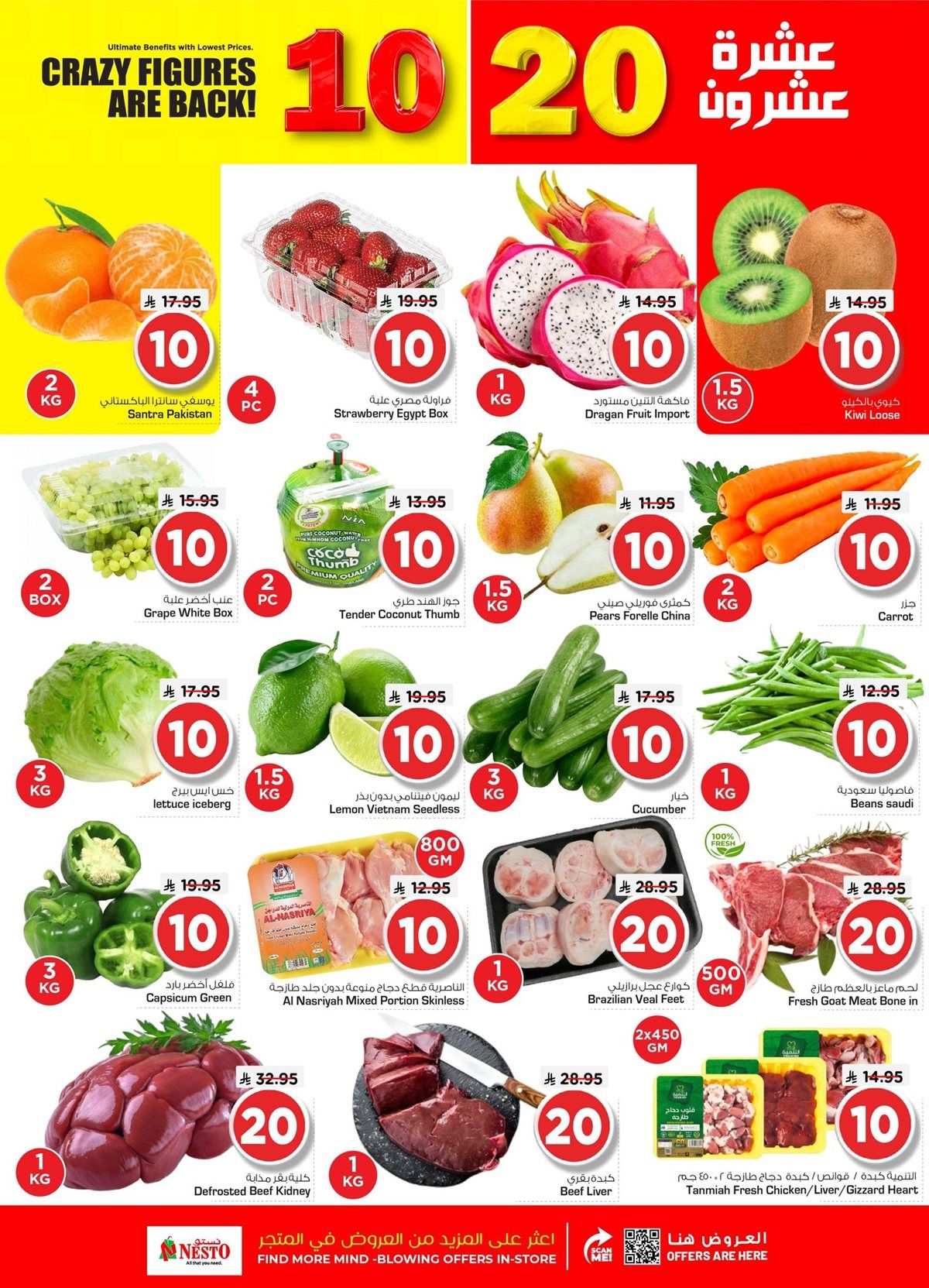 عروض ميزانية الطعام الاسبوعية الأربعاء 17 ديسمبر 2025 - اقل الاسعار 3 img0a343fb2b60293a4535bf6812c4eeb0d - عروض ميزانية الطعام الاسبوعية الأربعاء 17 ديسمبر 2025 - اقل الاسعار