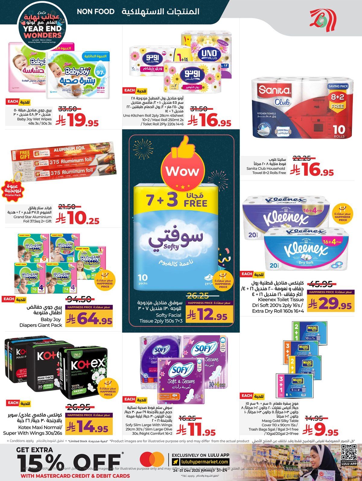 imgd459d9272b99d4f41db2160fe4ce198c - عجائب نهاية العام في عروض لولو جدة الاسبوعية الاربعاء 17 ديسمبر 2025 - تسوق ووفر