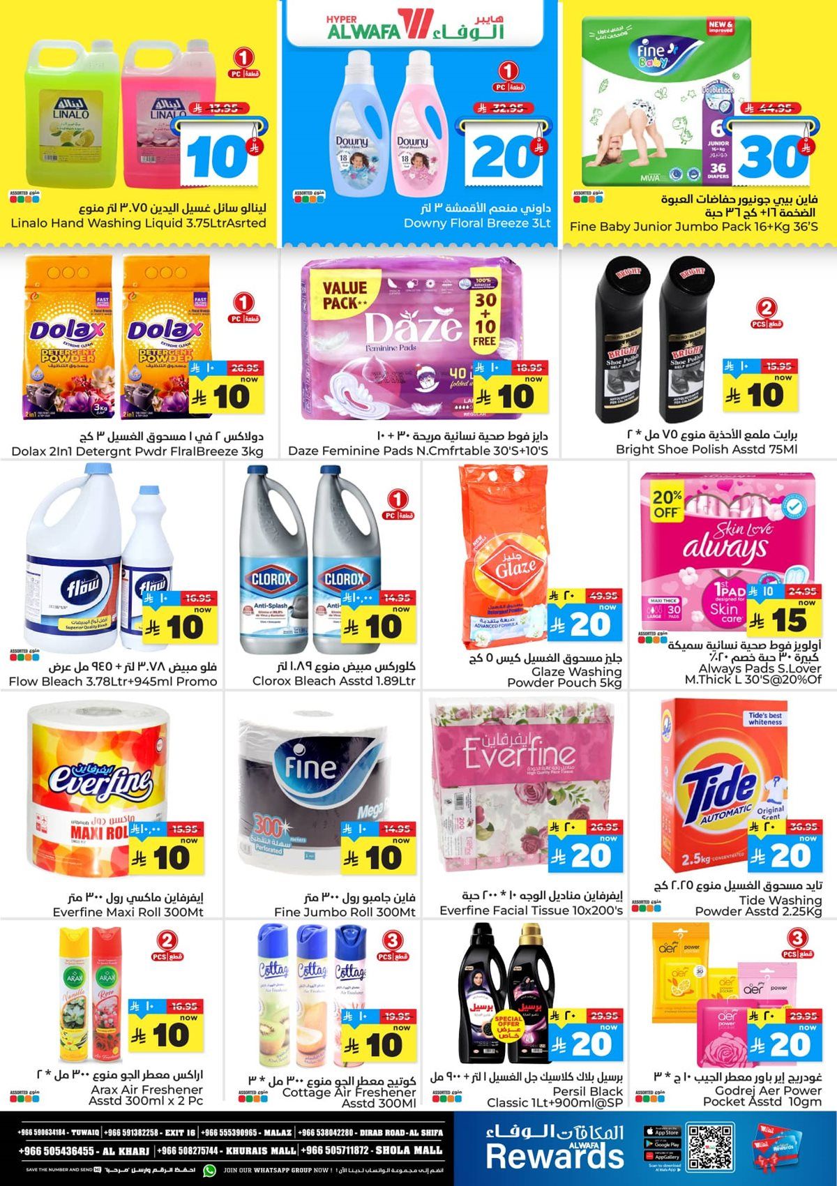 تصفح عروض الوفاء هايبر ماركت الاربعاء 17 ديسمبر 2025 الارقام الحماسية رجعت 6 img37c04cb2a57fbc620b2060e45f414ede - تصفح عروض الوفاء هايبر ماركت الاربعاء 17 ديسمبر 2025 الارقام الحماسية رجعت