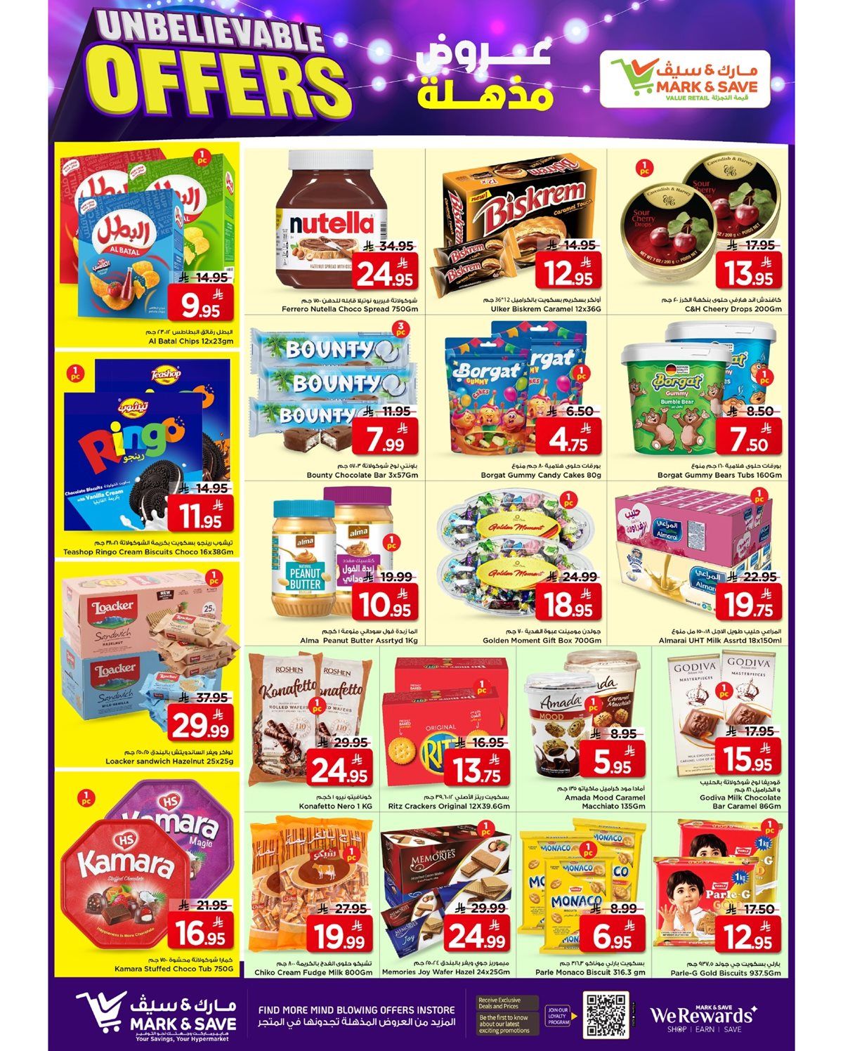 عروض مارك اند سيف الاحساء الاسبوعية الاربعاء 17/12/2025 - عروض مذهلة 5 imgbcf016ba13e82e5cc6ef90b883ad474e - عروض مارك اند سيف الاحساء الاسبوعية الاربعاء 17/12/2025 - عروض مذهلة