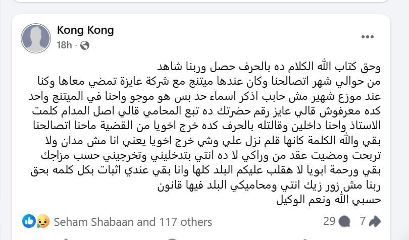 محمد عبد الوهاب يوضح الامور محمد عبد الوهاب يوضح الامور