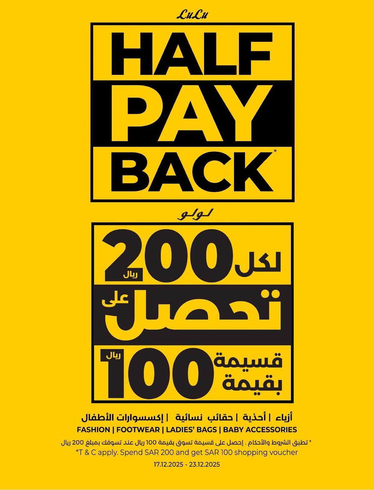 عروض لولو الرياض الاسبوعية الاربعاء 26 جماد الاخر 1447هـ | تخفيضات نهاية العام 8 imgf38e4f3f45b4fd3e8bf393ae3c3e88a1 - عروض لولو الرياض الاسبوعية الاربعاء 26 جماد الاخر 1447هـ | تخفيضات نهاية العام