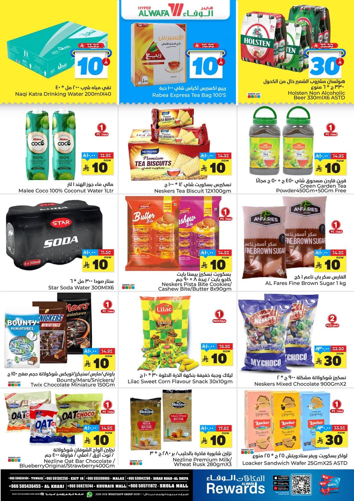 تصفح عروض الوفاء هايبر ماركت الاربعاء 17 ديسمبر 2025 الارقام الحماسية رجعت 2 img26f997ac9599e09cbb8014347b6ea502 - تصفح عروض الوفاء هايبر ماركت الاربعاء 17 ديسمبر 2025 الارقام الحماسية رجعت