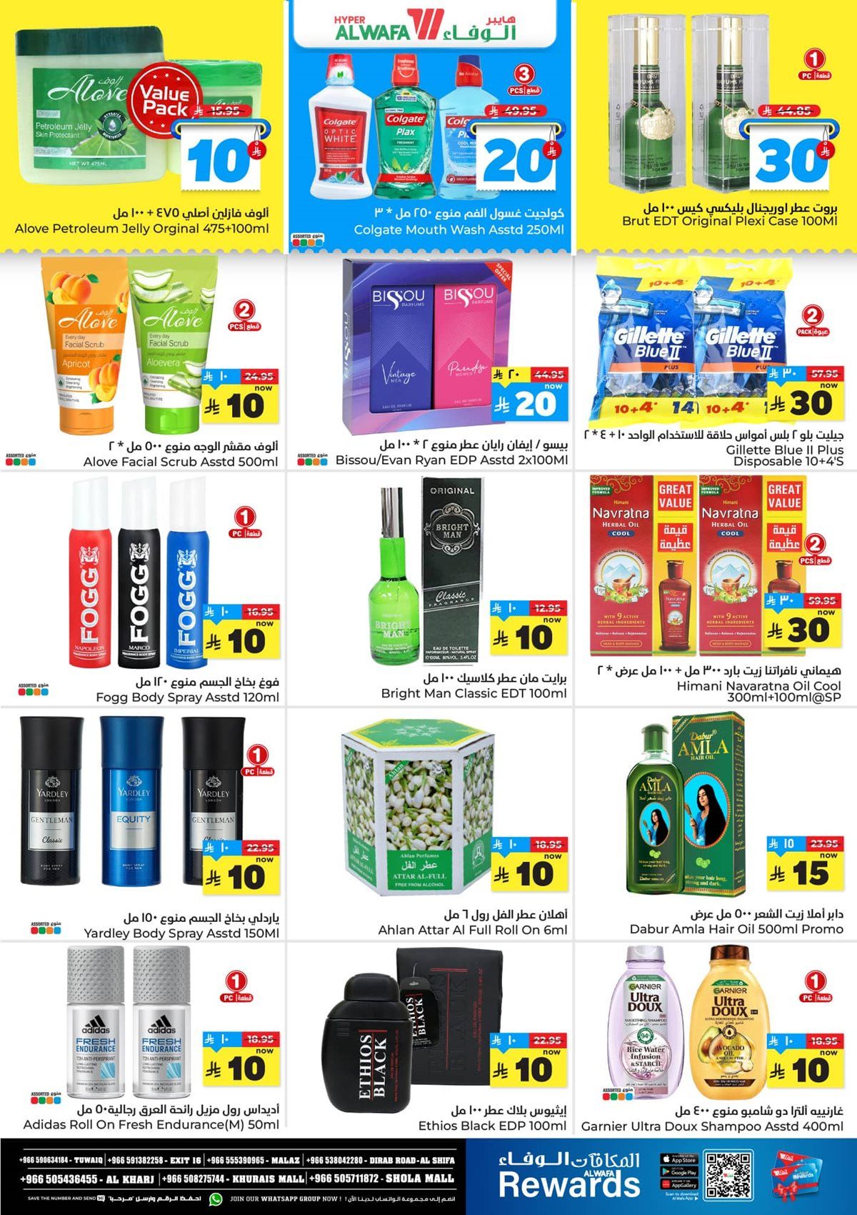 تصفح عروض الوفاء هايبر ماركت الاربعاء 17 ديسمبر 2025 الارقام الحماسية رجعت 3 img7a8947193ce7cfa2a48614e28727d09c - تصفح عروض الوفاء هايبر ماركت الاربعاء 17 ديسمبر 2025 الارقام الحماسية رجعت
