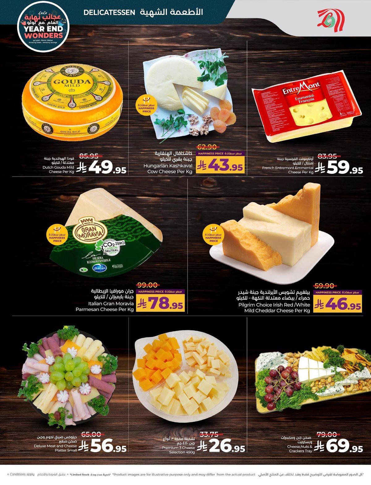 عروض لولو الرياض الاسبوعية الاربعاء 26 جماد الاخر 1447هـ | تخفيضات نهاية العام 12 img634366dde0d984d3a811ea33acb98cb4 - عروض لولو الرياض الاسبوعية الاربعاء 26 جماد الاخر 1447هـ | تخفيضات نهاية العام