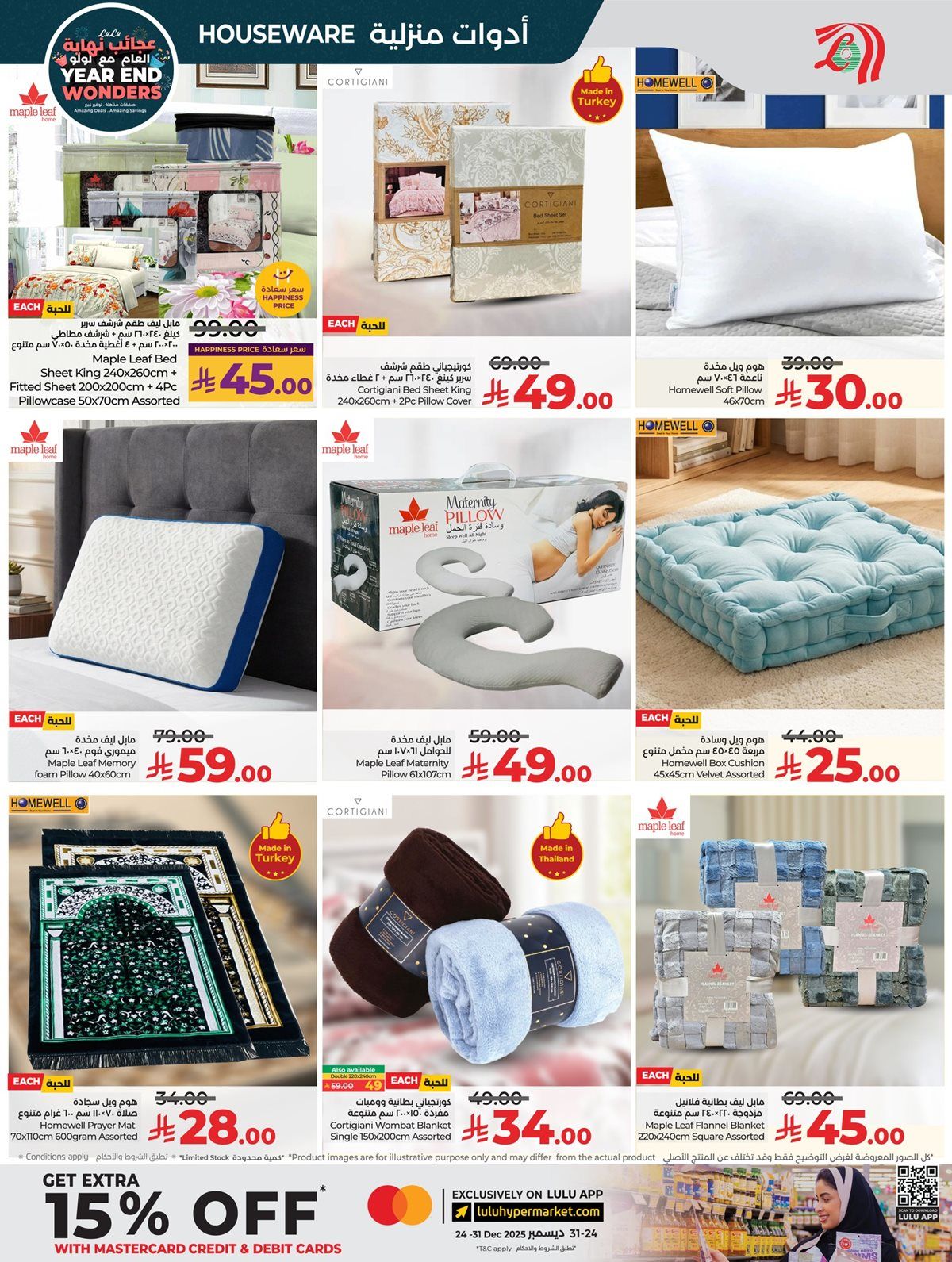 imgd0ba7b3e752f84ac6ba2d91ca3a5f4b1 - عجائب نهاية العام في عروض لولو جدة الاسبوعية الاربعاء 17 ديسمبر 2025 - تسوق ووفر