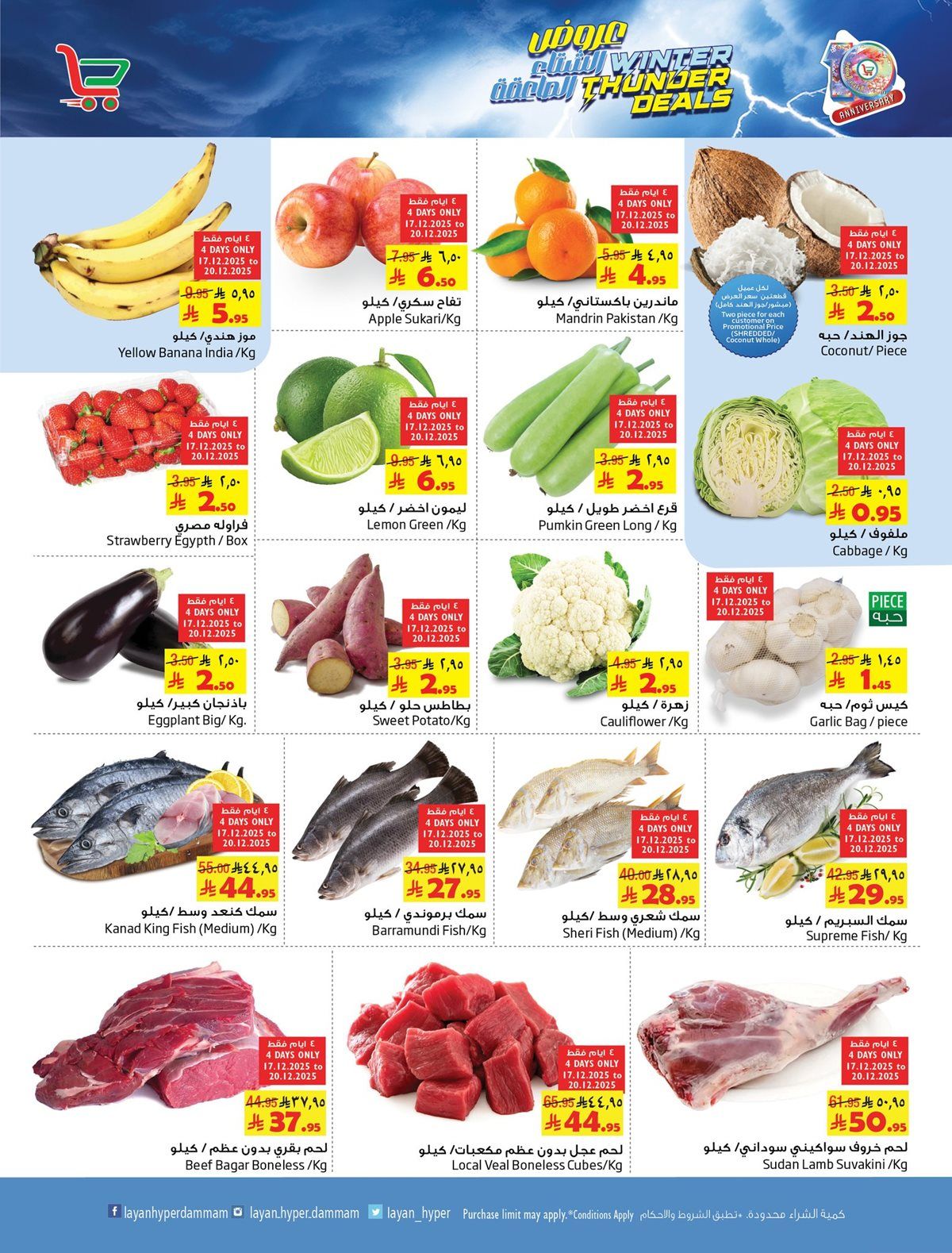 عروض ليان هايبر ماركت الاسبوعية الاربعاء 17/12/2025 - عروض الشتاء 2 imgfcd16e59f03adb207c87ce638e72897c - عروض ليان هايبر ماركت الاسبوعية الاربعاء 17/12/2025 - عروض الشتاء