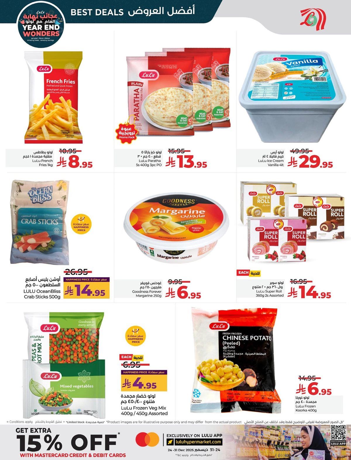 عروض لولو الرياض الاسبوعية الاربعاء 26 جماد الاخر 1447هـ | تخفيضات نهاية العام 13 img5dfde3eba18fd7ff12451385dea42cae - عروض لولو الرياض الاسبوعية الاربعاء 26 جماد الاخر 1447هـ | تخفيضات نهاية العام