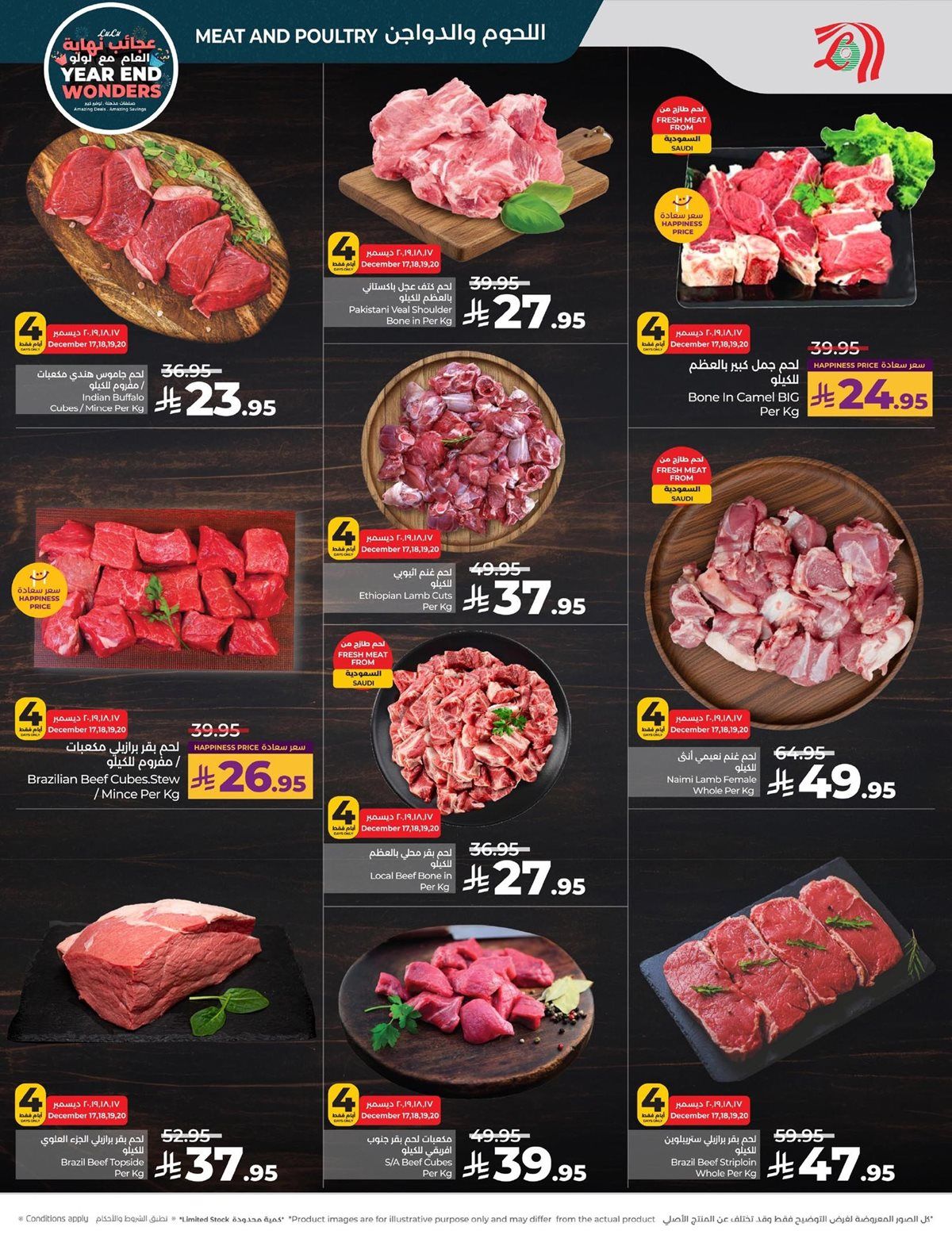 عروض لولو الرياض الاسبوعية الاربعاء 26 جماد الاخر 1447هـ | تخفيضات نهاية العام 6 imga0a9bb66eafbbd947fbe72c5123809a1 - عروض لولو الرياض الاسبوعية الاربعاء 26 جماد الاخر 1447هـ | تخفيضات نهاية العام