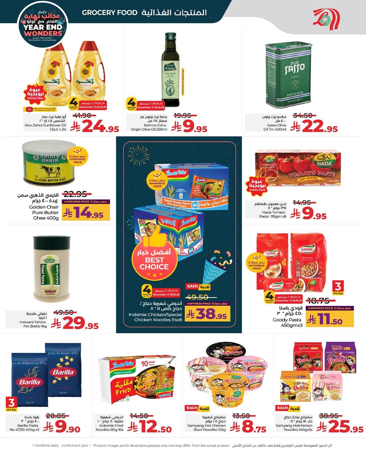 عروض لولو المنطقة الشرقية الاسبوعية الاربعاء 17-12-2025 - عجائب نهائية العام 2 img7f9bae59510f3c46821489cfd60f353c - عروض لولو المنطقة الشرقية الاسبوعية الاربعاء 17-12-2025 - عجائب نهائية العام