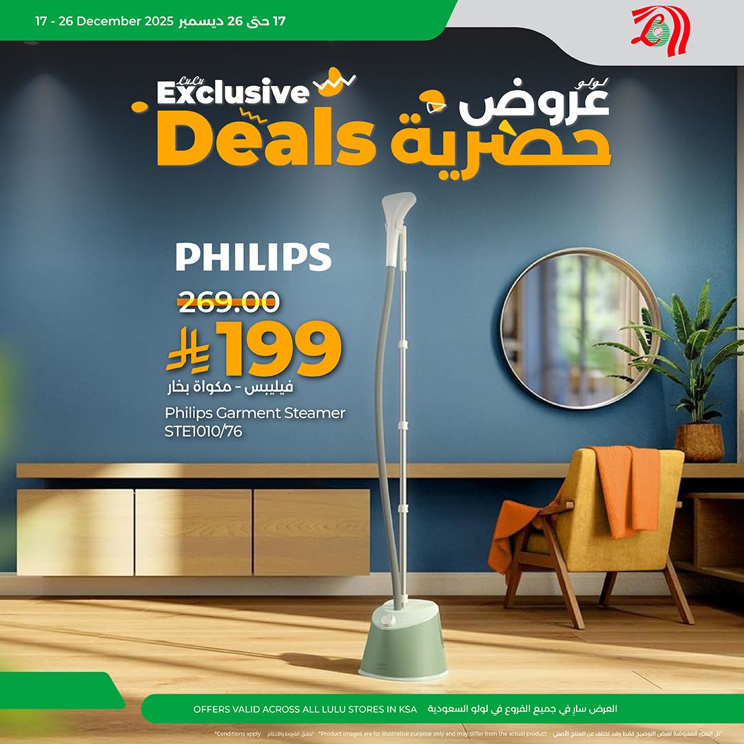 عروض لولو السعودية علي اجهزة المنزل في جميع الفروع الثلاثاء 25-6-1447هـ | صفقات حصرية 5 597734606 888295143721064 1716170366364649094 n - عروض لولو السعودية علي اجهزة المنزل في جميع الفروع الثلاثاء 25-6-1447هـ | صفقات حصرية