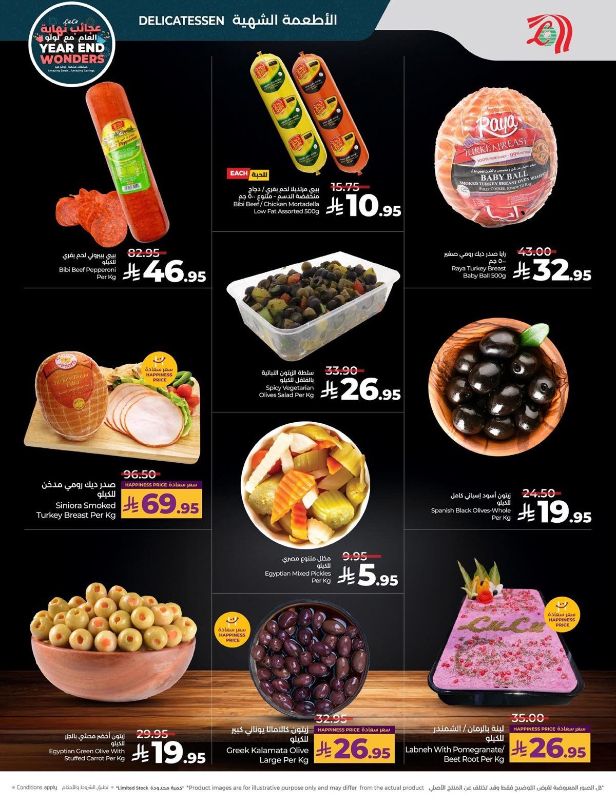 عروض لولو الرياض الاسبوعية الاربعاء 26 جماد الاخر 1447هـ | تخفيضات نهاية العام 5 img0753f794b14512fc95ec62e63d9b01fc - عروض لولو الرياض الاسبوعية الاربعاء 26 جماد الاخر 1447هـ | تخفيضات نهاية العام