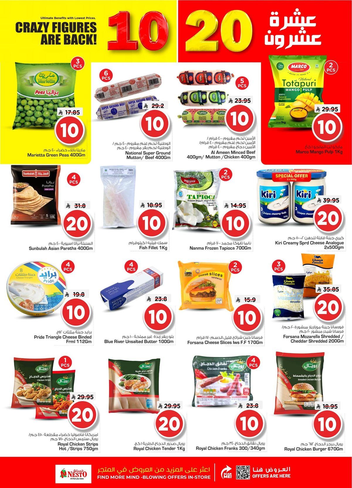 عروض ميزانية الطعام الاسبوعية الأربعاء 17 ديسمبر 2025 - اقل الاسعار 4 img0404b3dfe5518ee02540da2a2ab40740 - عروض ميزانية الطعام الاسبوعية الأربعاء 17 ديسمبر 2025 - اقل الاسعار