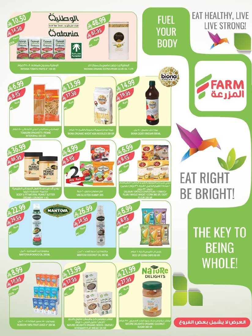 عروض أسواق المزرعة المنطقة الجنوبية - عروض نهاية السنة الاربعاء 17-12-2025 11 img9578955090835514fb391a71ec27366c - عروض أسواق المزرعة المنطقة الجنوبية - عروض نهاية السنة الاربعاء 17-12-2025