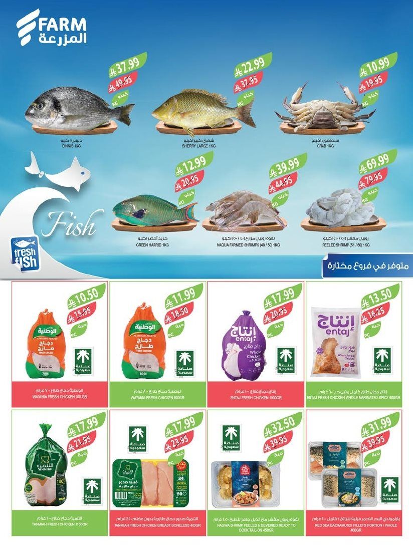 عروض أسواق المزرعة المنطقة الجنوبية - عروض نهاية السنة الاربعاء 17-12-2025 7 img7cc1d064d72cb682aa9f16633e6c66a5 - عروض أسواق المزرعة المنطقة الجنوبية - عروض نهاية السنة الاربعاء 17-12-2025