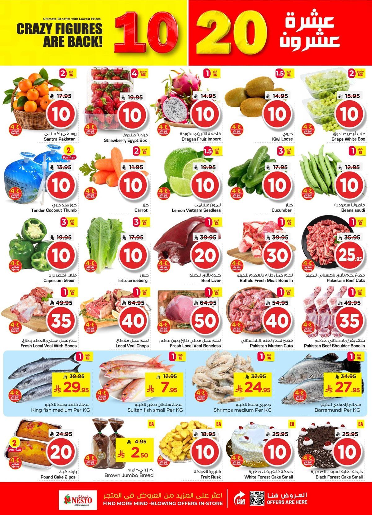 عروض نستو الدمام الاسبوعية الاربعاء 17-12-2025 - اقل الاسعار 2 img61bc209e19168603717237f2687e0649 - عروض نستو الدمام الاسبوعية الاربعاء 17-12-2025 - اقل الاسعار