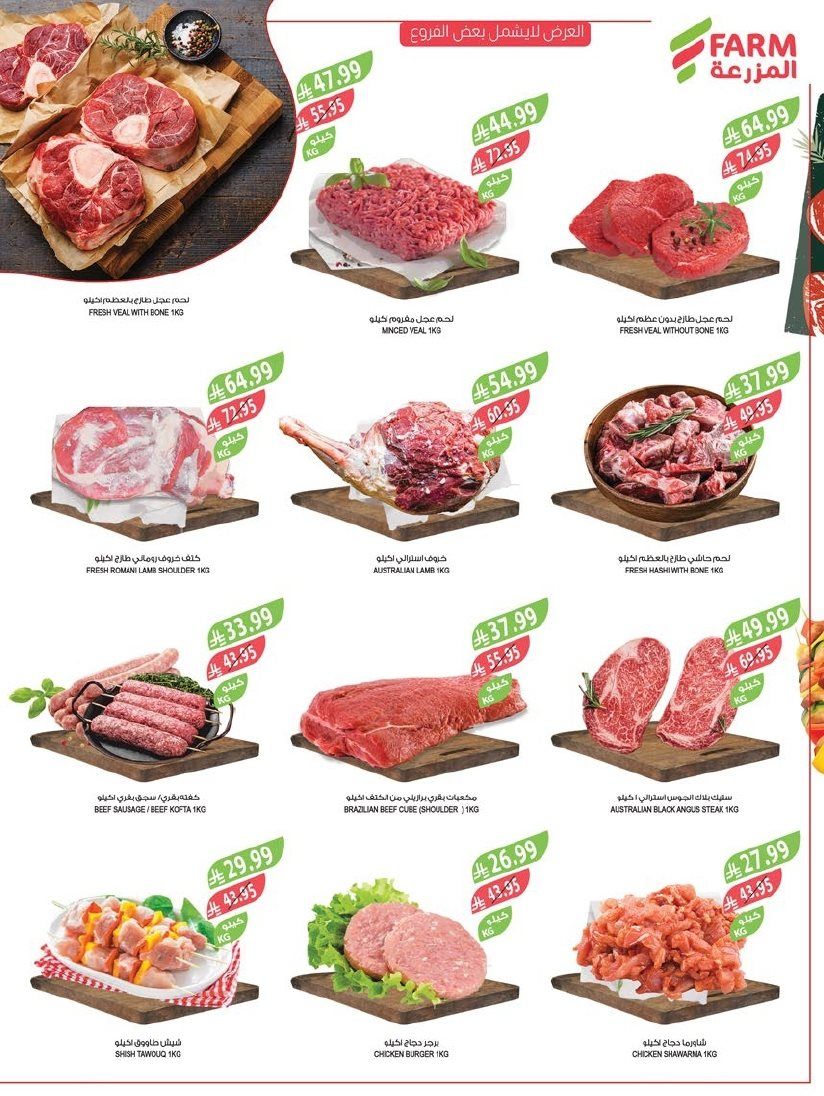 عروض أسواق المزرعة المنطقة الشرقية الاسبوعية الأربعاء 17 ديسمبر 2025 | عروض نهاية السنة 6 imgc83f5b8330ae415d301f02c054715f14 - عروض أسواق المزرعة المنطقة الشرقية الاسبوعية الأربعاء 17 ديسمبر 2025 | عروض نهاية السنة