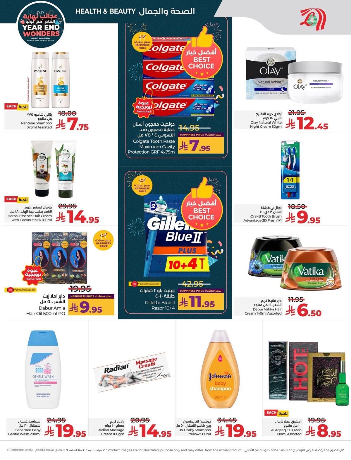 عروض لولو الرياض الاسبوعية الاربعاء 26 جماد الاخر 1447هـ | تخفيضات نهاية العام 4 img76658eb2b08122745eeea5cfc15ad927 - عروض لولو الرياض الاسبوعية الاربعاء 26 جماد الاخر 1447هـ | تخفيضات نهاية العام