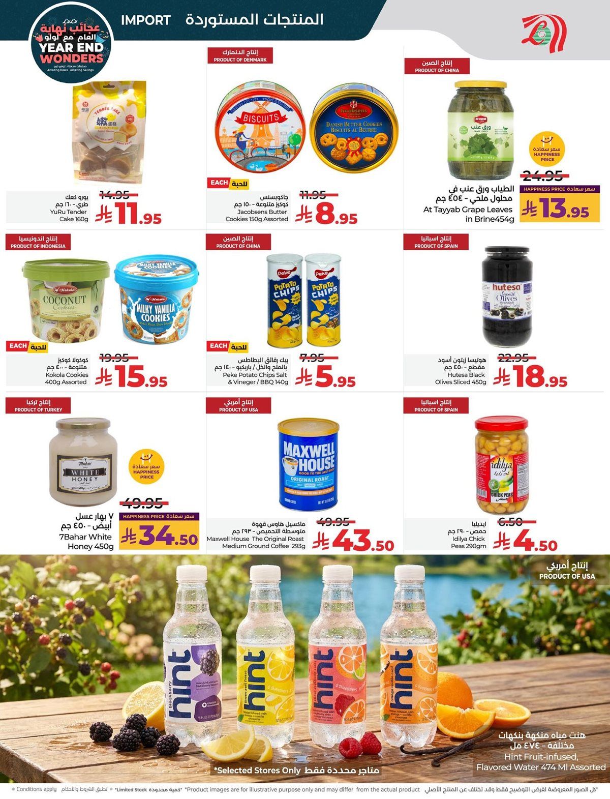 عروض لولو الرياض الاسبوعية الاربعاء 26 جماد الاخر 1447هـ | تخفيضات نهاية العام 15 img6d3eb12cbd640ae770cecff0a12e4a4f - عروض لولو الرياض الاسبوعية الاربعاء 26 جماد الاخر 1447هـ | تخفيضات نهاية العام