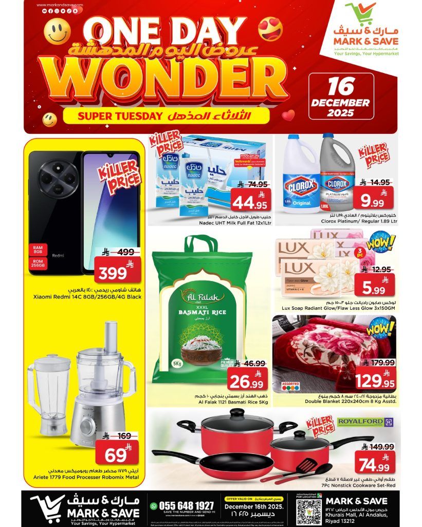 عرض الثلاثاء المذهل من مارك اند سيف الرياض ١٦-١٢-٢٠٢٥ 1 587003790 17932426941131530 4919884561435351089 n - عرض الثلاثاء المذهل من مارك اند سيف الرياض ١٦-١٢-٢٠٢٥