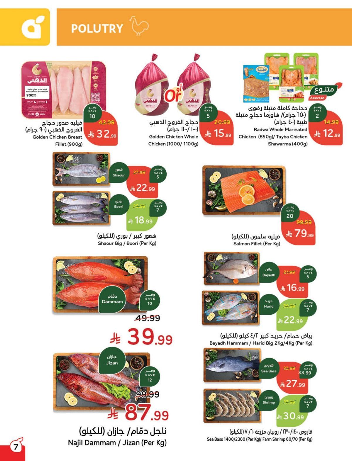 مجلة عروض بنده الاسبوعية الاربعاء 17/12/2025 | مطبخ رمضان جاهز و مليان 8 imgb10730611814dd4d0c60c5db0ad645b3 - مجلة عروض بنده الاسبوعية الاربعاء 17/12/2025 | مطبخ رمضان جاهز و مليان