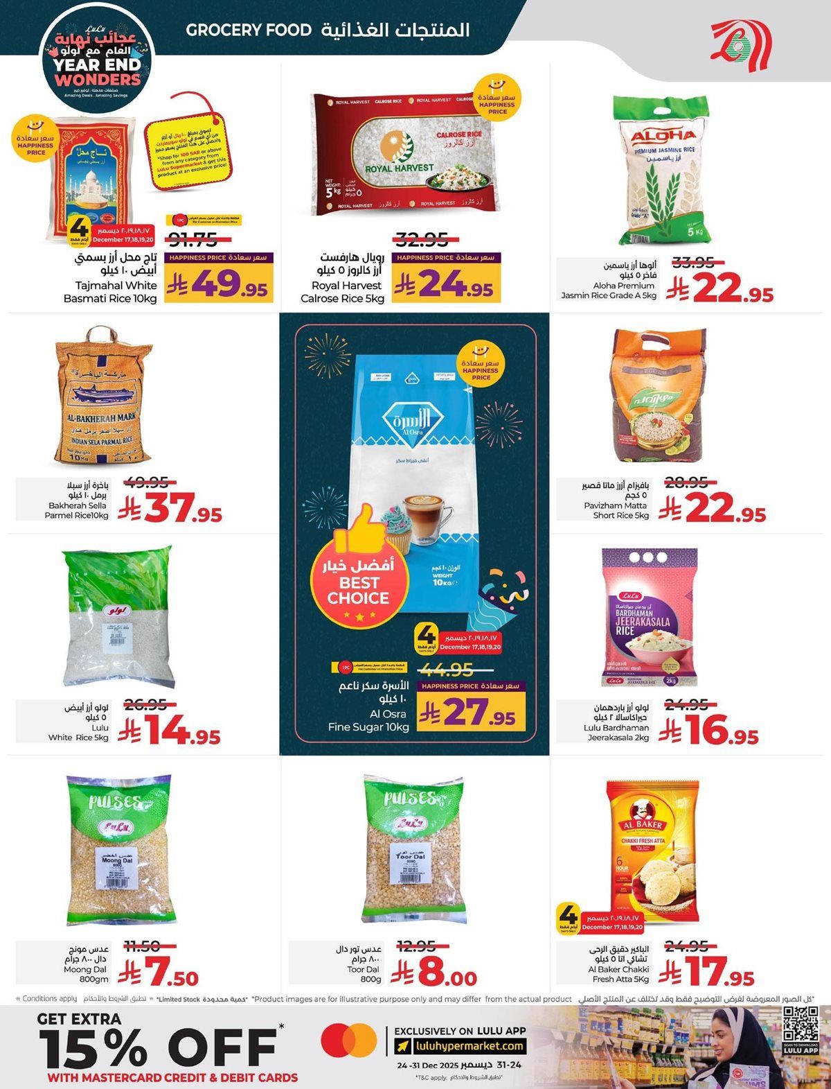عروض لولو الرياض الاسبوعية الاربعاء 26 جماد الاخر 1447هـ | تخفيضات نهاية العام 2 img921dc5e313acdf60661811e66fd59130 - عروض لولو الرياض الاسبوعية الاربعاء 26 جماد الاخر 1447هـ | تخفيضات نهاية العام