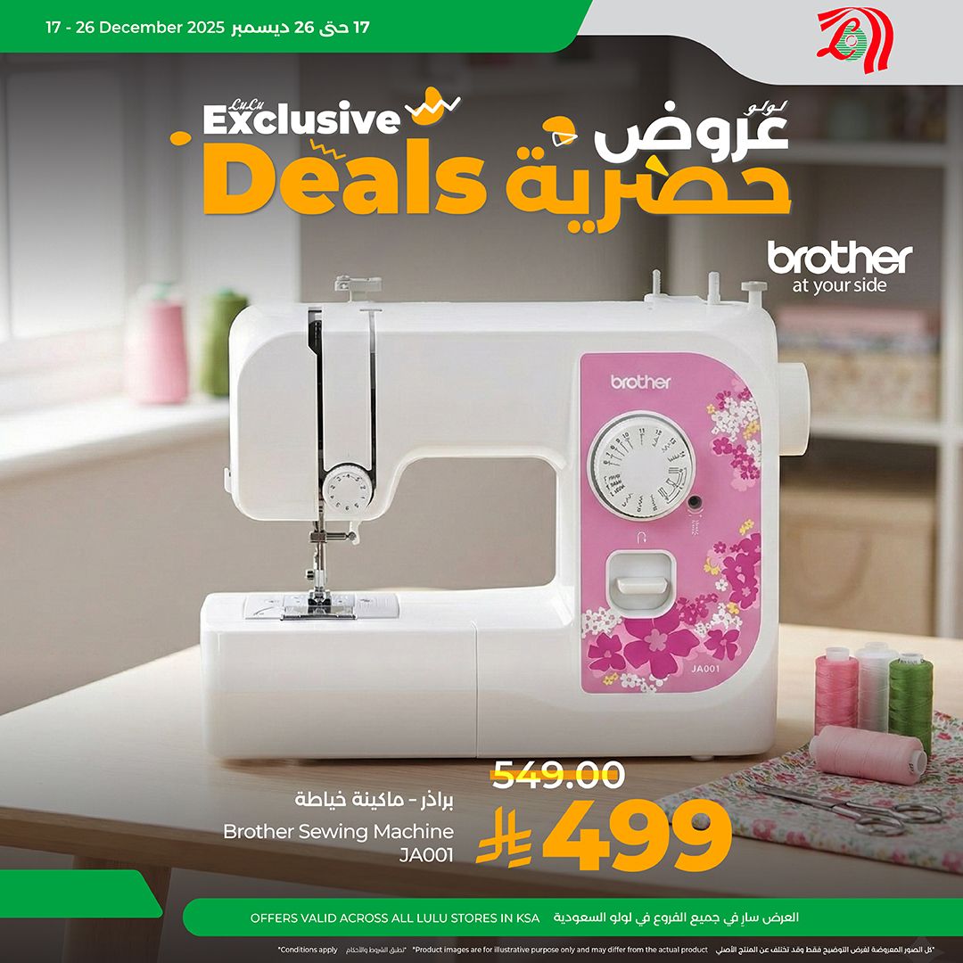 عروض لولو السعودية علي اجهزة المنزل في جميع الفروع الثلاثاء 25-6-1447هـ | صفقات حصرية 4 597729920 888295110387734 4825348050637466946 n - عروض لولو السعودية علي اجهزة المنزل في جميع الفروع الثلاثاء 25-6-1447هـ | صفقات حصرية