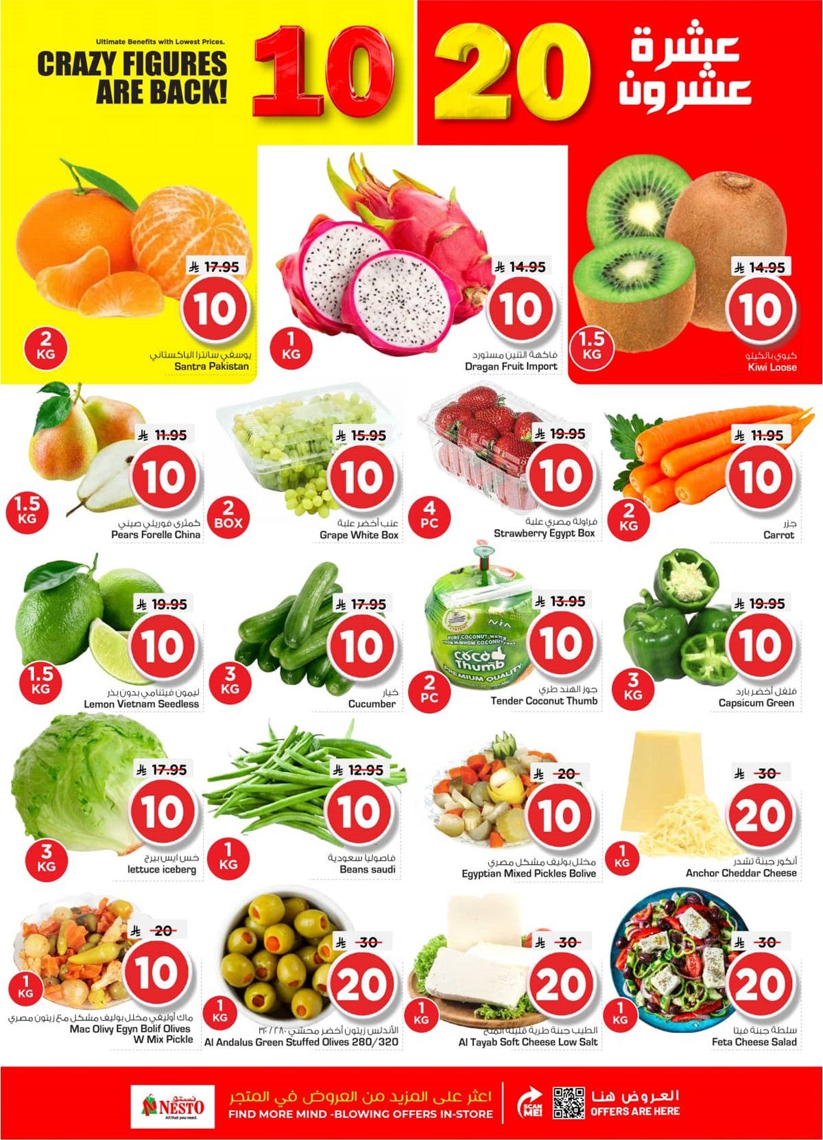 عروض نستو القصيم الاسبوعية الاربعاء 17 ديسمبر 2025 - اقوي عروض التوفير 8 img921ce5b845332c63b1916a990f059663 - عروض نستو القصيم الاسبوعية الاربعاء 17 ديسمبر 2025 - اقوي عروض التوفير