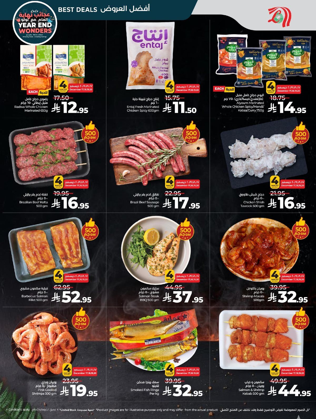 img6ee6f2a060fbc3269f792fc8db379ca7 - عجائب نهاية العام في عروض لولو جدة الاسبوعية الاربعاء 17 ديسمبر 2025 - تسوق ووفر