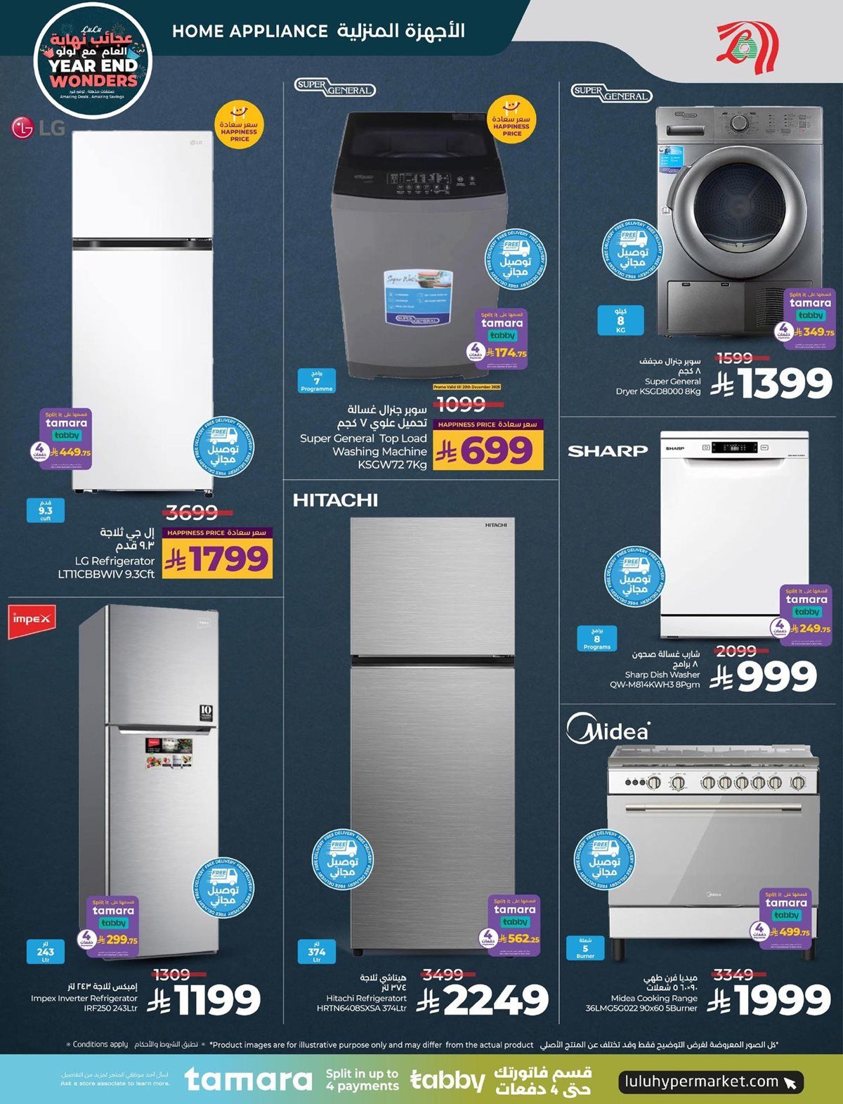 عروض لولو الرياض الاسبوعية الاربعاء 26 جماد الاخر 1447هـ | تخفيضات نهاية العام 9 img9e45f4d97fda80c70178f0f7ea4222b5 - عروض لولو الرياض الاسبوعية الاربعاء 26 جماد الاخر 1447هـ | تخفيضات نهاية العام