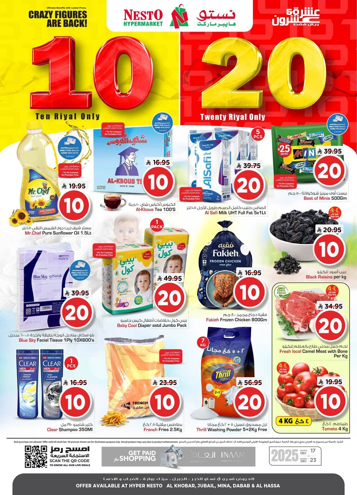 عروض نستو الاحساء الاسبوعية الاربعاء 17-12-2025 بـ 10.20 ريال 1 imgc5fabd56e4b1028c099a168fc59c21dd - عروض نستو الاحساء الاسبوعية الاربعاء 17-12-2025 بـ 10.20 ريال