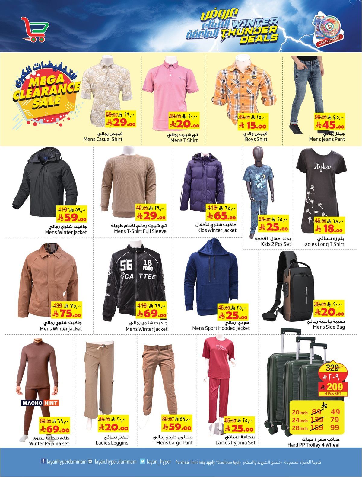 عروض ليان هايبر ماركت الاسبوعية الاربعاء 17/12/2025 - عروض الشتاء 8 img58bc1d01d0d2eb2195c441338c94485a - عروض ليان هايبر ماركت الاسبوعية الاربعاء 17/12/2025 - عروض الشتاء