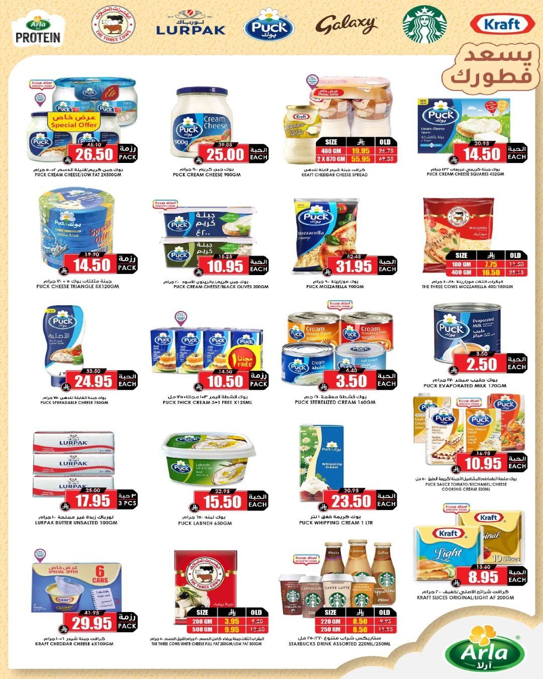 عروض اسواق النخبة الاسبوعية الثلاثاء 16-12-2025 | موسم الميجا 10 imgd77ce77ca9790b23910424aa4709bedb - عروض اسواق النخبة الاسبوعية الثلاثاء 16-12-2025 | موسم الميجا