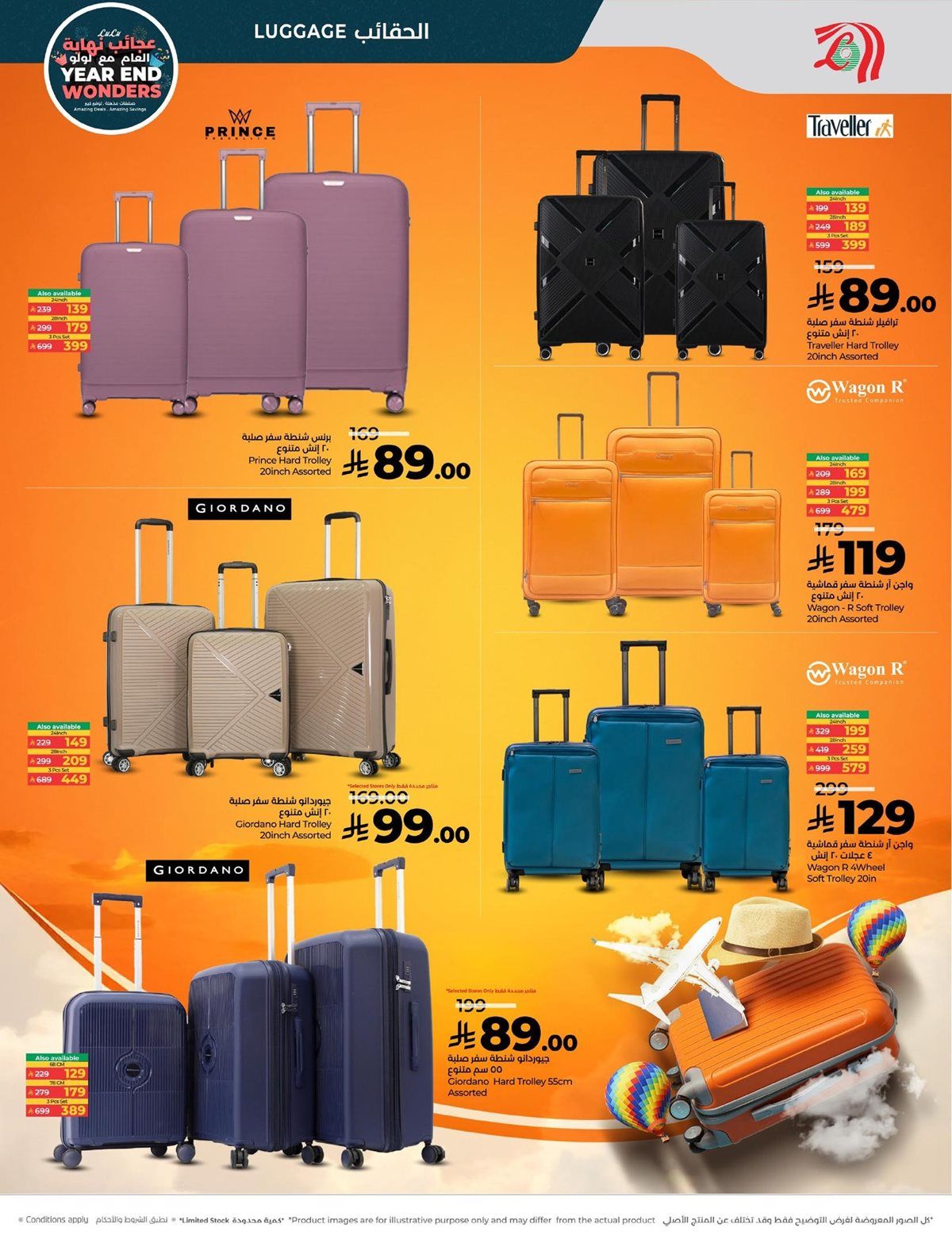 عروض لولو الرياض الاسبوعية الاربعاء 26 جماد الاخر 1447هـ | تخفيضات نهاية العام 16 img90f42fe4a9e7f31761caf5c539426c3b - عروض لولو الرياض الاسبوعية الاربعاء 26 جماد الاخر 1447هـ | تخفيضات نهاية العام