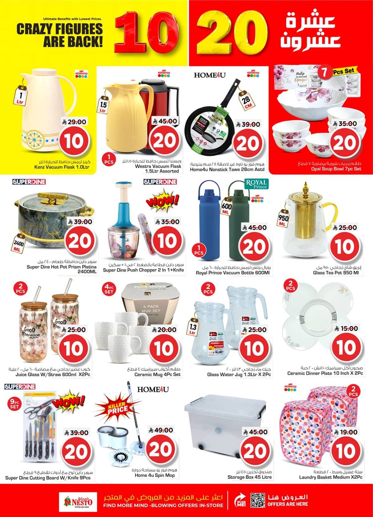 عروض نستو القصيم الاسبوعية الاربعاء 17 ديسمبر 2025 - اقوي عروض التوفير 2 imgd282373350e70b3ec0f4bfe64799283e - عروض نستو القصيم الاسبوعية الاربعاء 17 ديسمبر 2025 - اقوي عروض التوفير