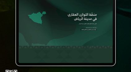 ملكية الرياض تعلن نتائج أهلية الاستحقاق لشراء أراضٍ سكنية عبر منصة التوازن العقاري