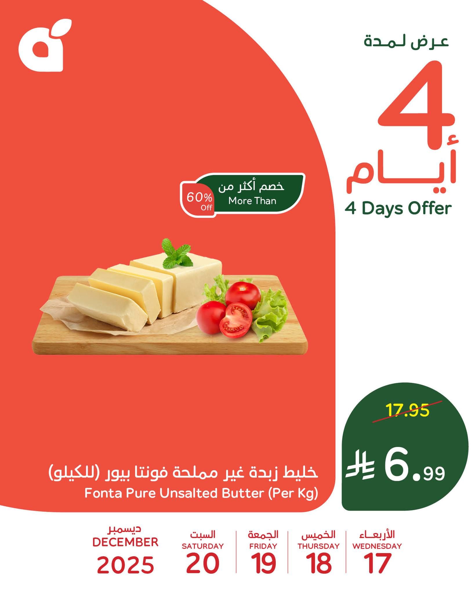 عروض بنده علي منتجات متنوعة الاربعاء 17 ديسمبر 2025 لمدة 4 ايام 1 599950905 1268035395359370 114322640483651185 n - عروض بنده علي منتجات متنوعة الاربعاء 17 ديسمبر 2025 لمدة 4 ايام