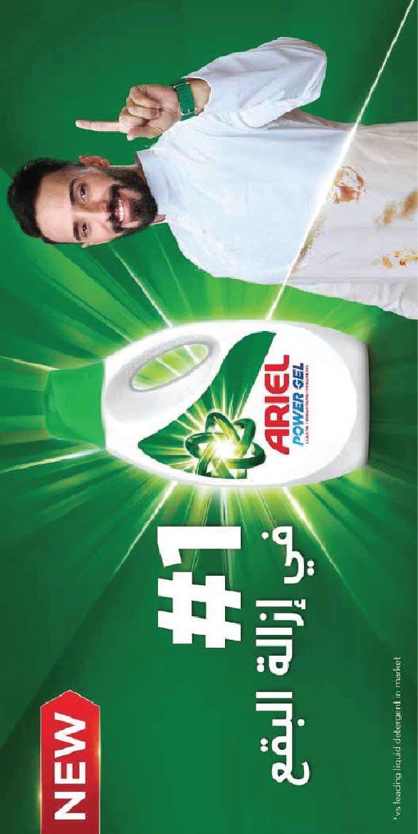 img5475a4ace878a763c8d9ace9c3c3a0a6 - عروض ايه ماركت الرياض الاسبوعية الاربعاء 26 جماد الاخر 1447هـ - تخفيضات نهاية العام