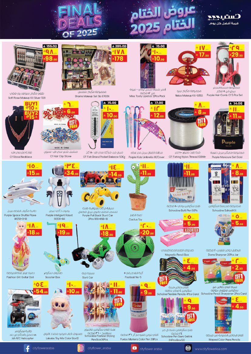 عروض سيتي فلور الجبيل الاسبوعية الاربعاء 26 جماد الاخر 1447هـ - اقوي العروض 4 img634e4356dd1462263bfa2c32c1b00544 - عروض سيتي فلور الجبيل الاسبوعية الاربعاء 26 جماد الاخر 1447هـ - اقوي العروض