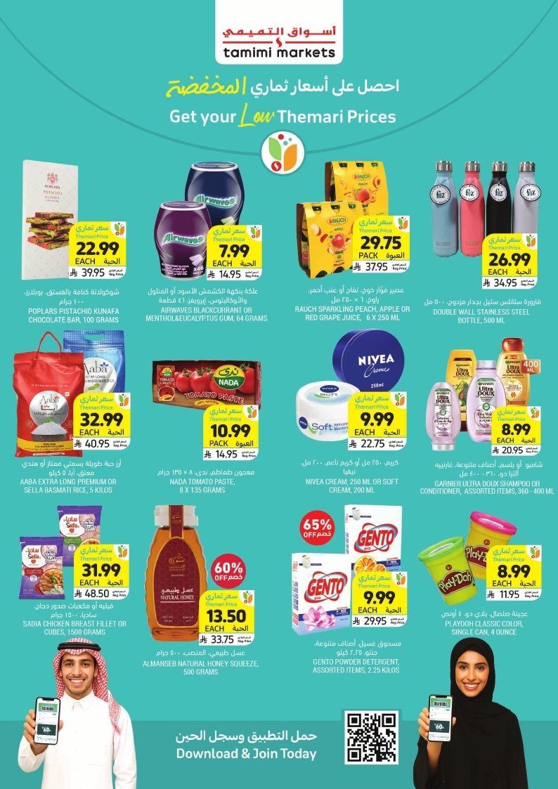 imgdc6622c379779571ea9f65427f23a954 - عروض التميمي الدمام الاسبوعية الأربعاء 26 جماد الاخر 1447هـ - تسوق ووفر