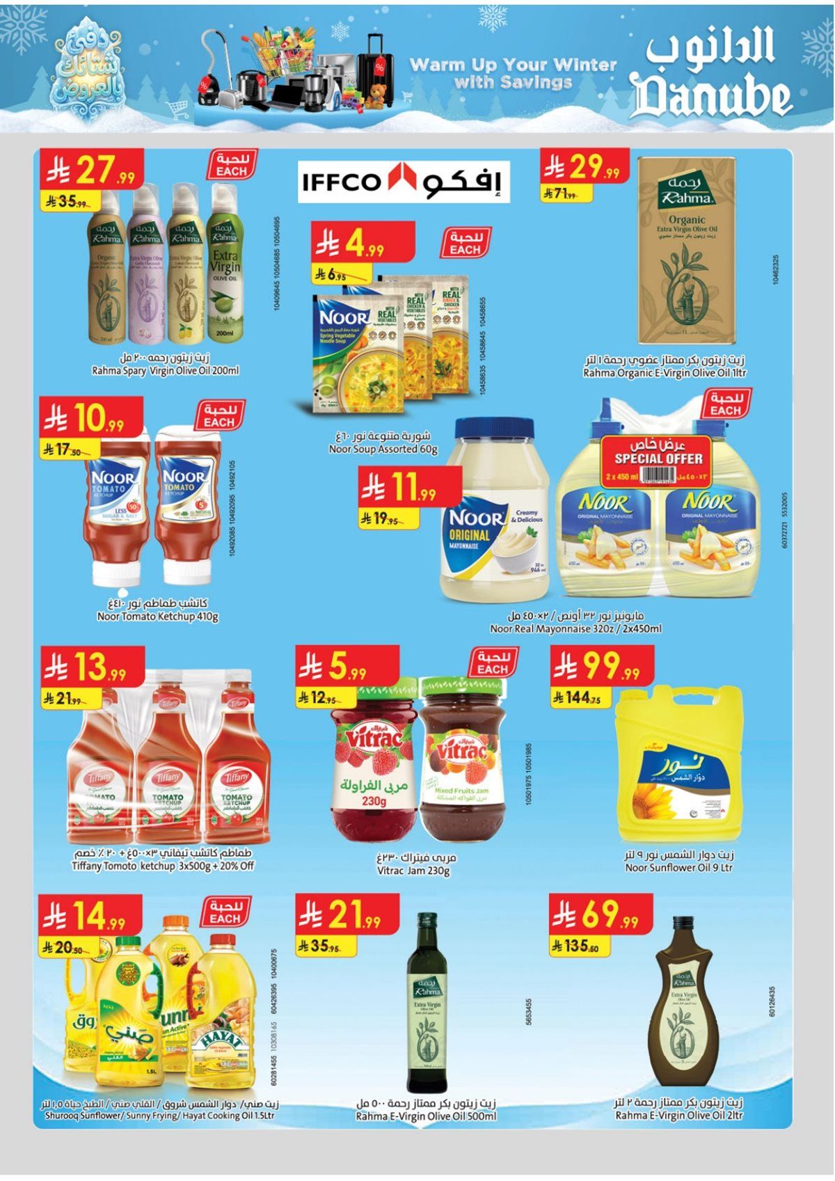 img46b768acade92775a8cb4a55e8ba984b - عروض الدانوب الدمام الاسبوعية الاربعاء 17-12-2025 - اقوي العروض