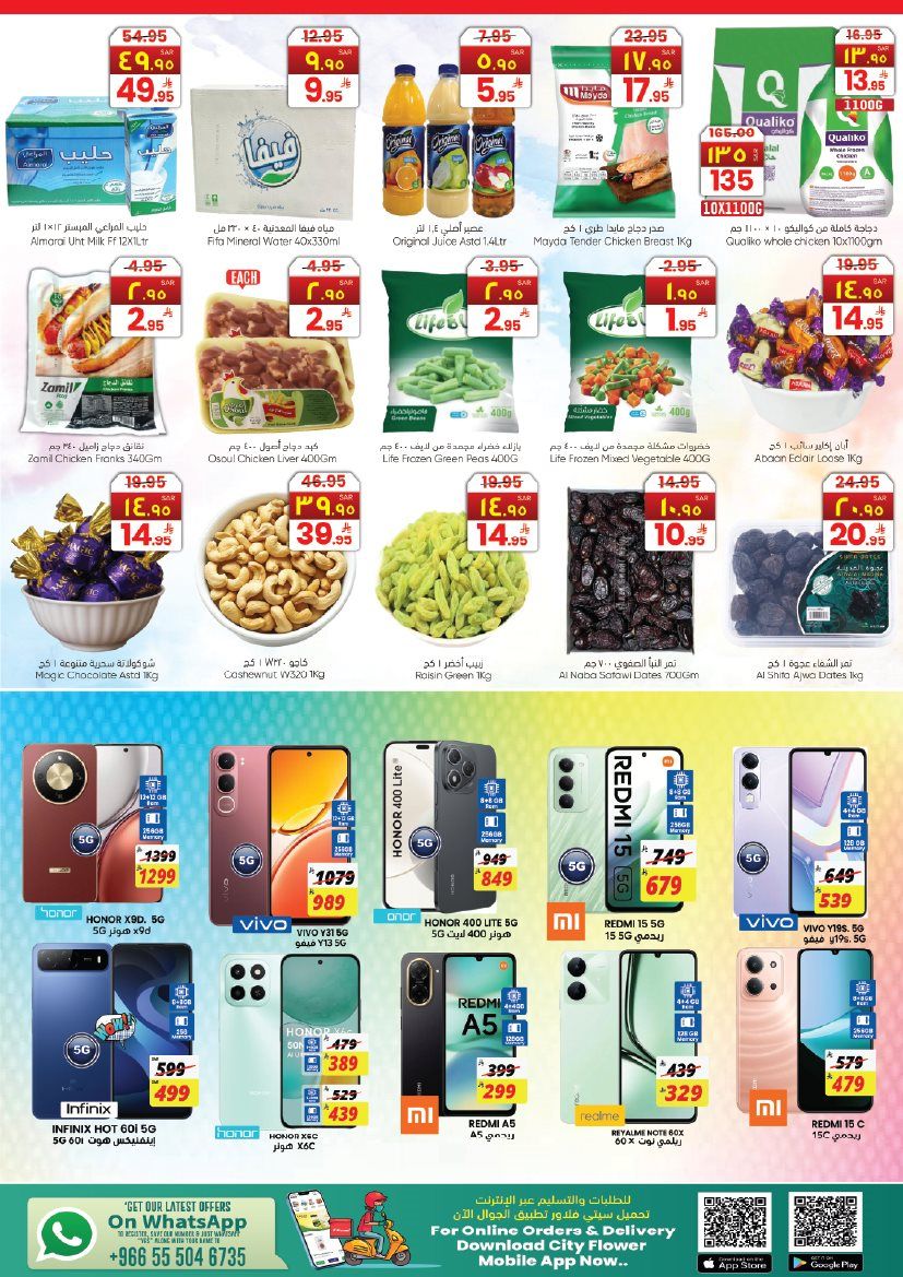 عروض سيتي فلور الجبيل الاسبوعية الاربعاء 26 جماد الاخر 1447هـ - اقوي العروض 3 img606da5a1cf9ef472f71f450ae723f287 - عروض سيتي فلور الجبيل الاسبوعية الاربعاء 26 جماد الاخر 1447هـ - اقوي العروض
