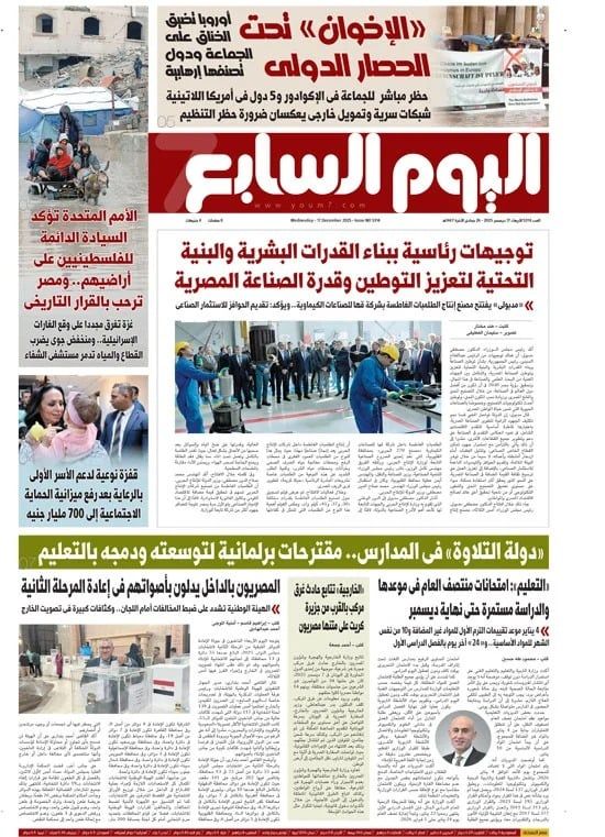 اليوم السابع اليوم السابع