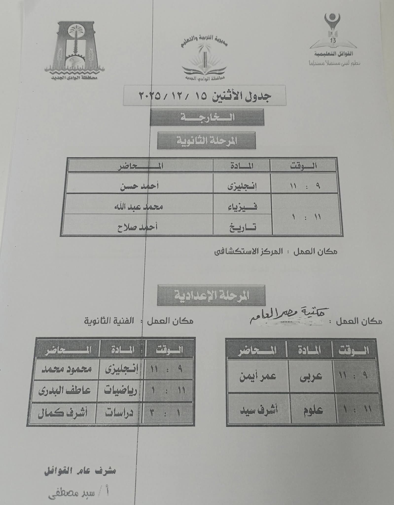 FB_IMG_1765215950922